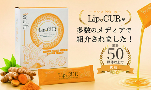 LipoCUR｜リポクルが多数のメディアで紹介されました。